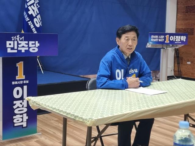이정학 후보가 ‘글로벌 해양도시 동해시 프로젝트’와 ‘모든 세대의 삶을 완성하는 복지도시 구축’에 대해 중점 설명을 하고 있다 사진이동원 기자