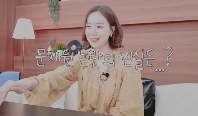 사진유튜브 문채원 영상 캡처