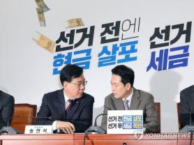People Power Party Criticizes Anti-Corruption Agencys Handling of Lees Helicopter Controversy