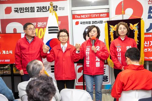 사진신계용 과천시장 예비후보 선거캠프