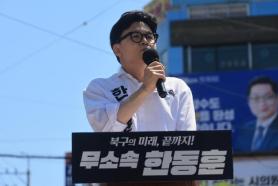 Han Dong-hoon Declares Candidacy for Busan North District by-election