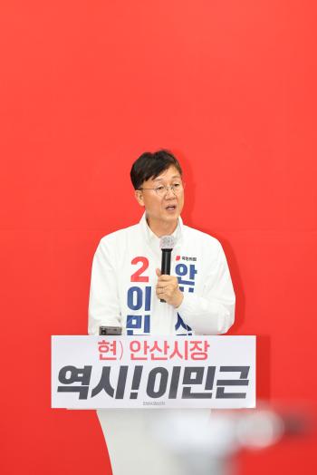 사진이민근 안산시장 예비후보 선거캠프