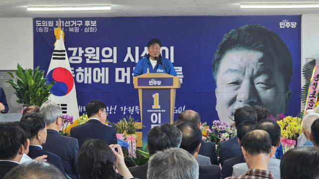 이동호 후보가 출마의 변을 통해 “시민 여러분의 더 큰 기대와 더 무거운 책임을 가슴에 안고 강원특별자치도의원 선거에 출마한다”고 말하고 있다 사진이동원 기자
