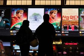 Korean Government to Distribute 2.25 Million Movie Discount Coupons