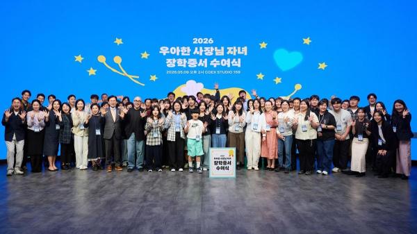 Students pose for a commemorative photo during the 2026 Woowa CEO Children Scholarship Award Ceremony held on May 9 at COEX in Gangnam, Seoul.