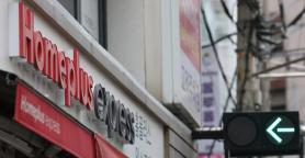 Harim Group Becomes Third Largest SSM Operator with Homeplus Express Acquisition