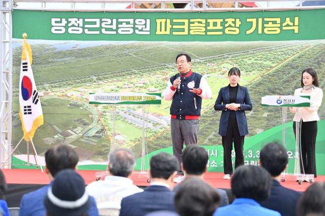 이현재 후보가 지난 3월 31일 당정근린공원에서 ‘당정근린공원 파크골프장’ 기공식을 가졌다 사진이현재 후보 캠프