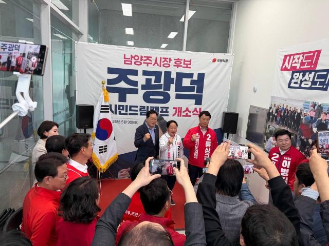 사진주광덕 후보 캠프