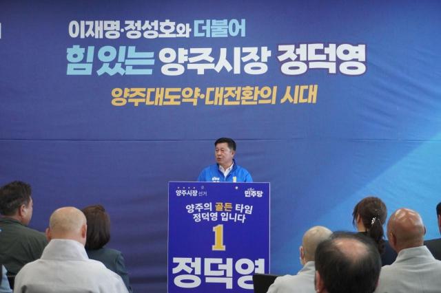 사진정덕영 후보 캠프