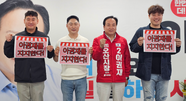 사진이권재 후보 캠프