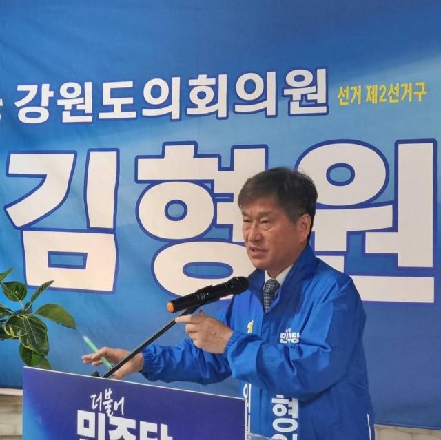 김형원 도의원 예비후보가 선거사무소 개소식에서 인사말을 하고 있다 사진이동원 기자