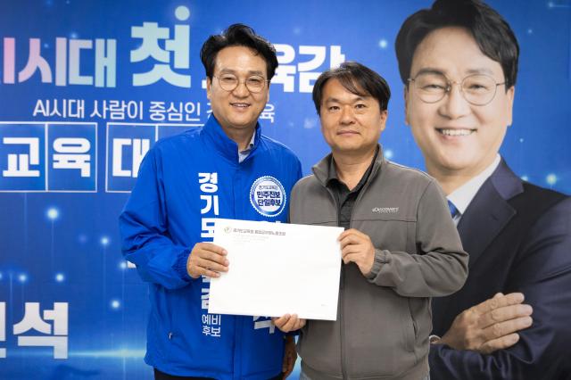 안민석 경기도교육감 민주진보 단일후보가 9일 경기도교육청통합공무원노동조합으로부터 정책제안서를 전달받고 있다 사진안민석 경기도교육감 민주·진보 단일후보 ‘안심캠프’