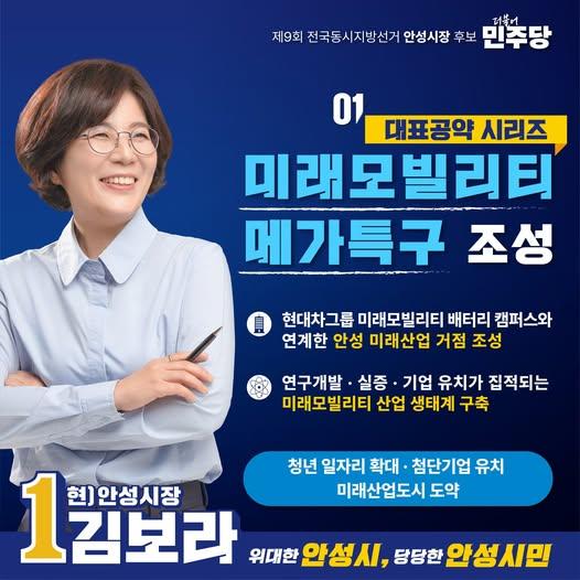 사진김보라 후보 SNS