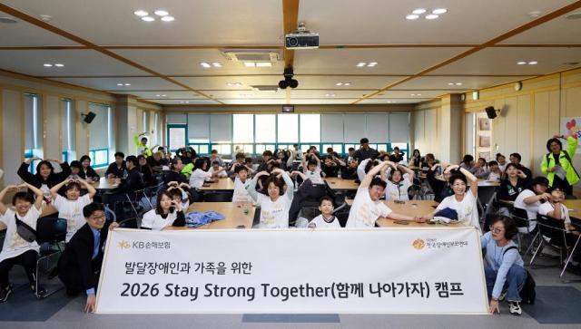 KB손해보험이 가정의 달을 맞아 발달장애가족의 정서 회복과 유대 강화를 위한 발달장애가족 정서지원캠프를 진행했다 사진KB손해보험
