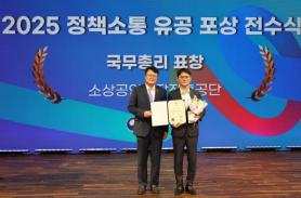 Small Business Agency Receives Prime Ministers Award for Policy Communication