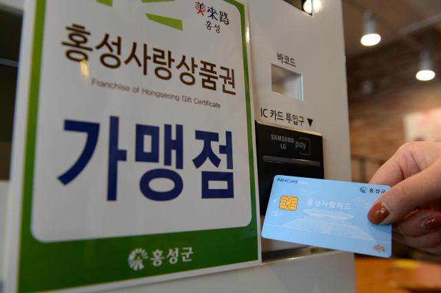 홍성사랑상품권 부정유통 집중 점검사진홍성군