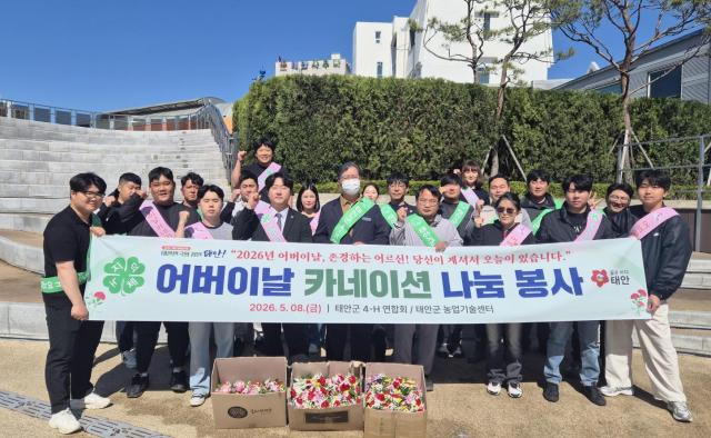 4-H 어버이날 행사사진태안군