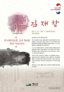 조국 독립 위해 모든 것 바쳤다