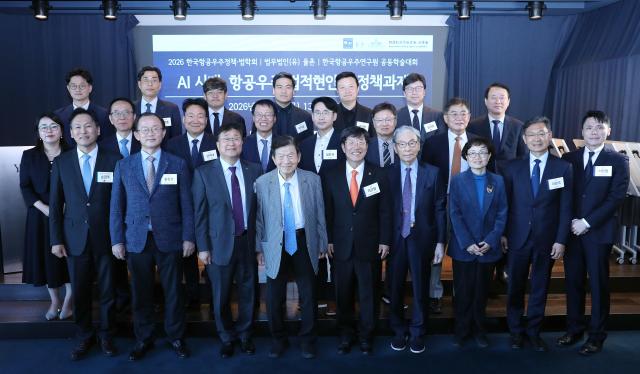 AI 시대 항공우주 법적현안과 정책과제 세미나 단체 사진 사진법무법인 율촌