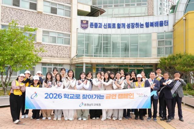 홍성 내포중학교에서 진행된 학교로 찾아가는 금연 캠페인 현장 모습사진충남교육청