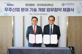 Hyundai Rotem partners with Korea Aerospace University to strengthen space business