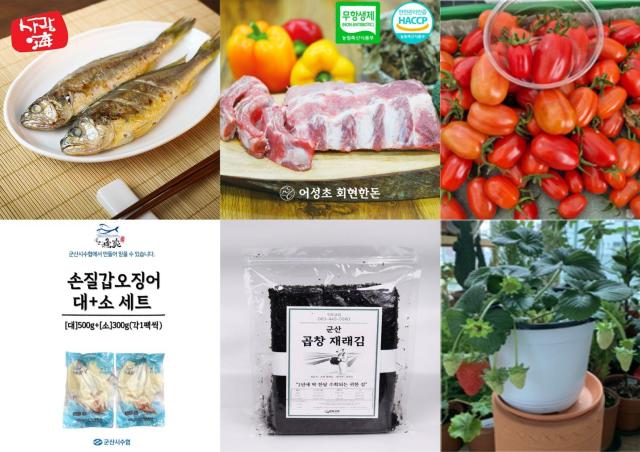 고향사랑추가답례품목사진군산시