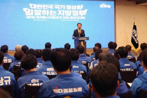 與, 강원서 선대위 첫 회의…1호 공천 우상호 지원사격