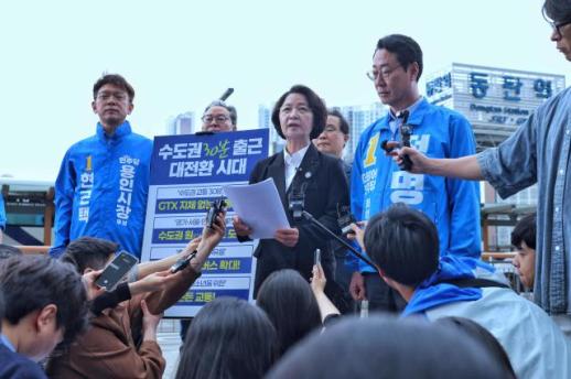 [6·3 지방선거] 추미애 경기도지사 후보, 동탄역서 수도권 30분 출근 대전환 공약 발표