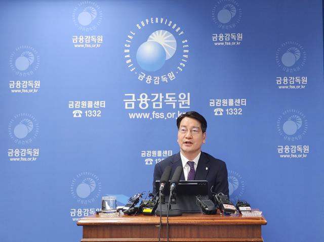 11일 서울 여의도 금융감독원에서 열린 자본시장 현안 브리핑에서 황선오 금감원 자본시장 부문 부원장이 모두발언을 하고 있다 사진류소현 기자
