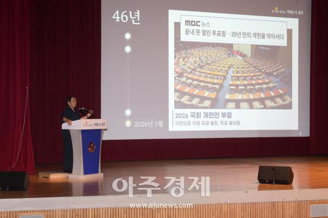 강기정 광주시장이 11일 시청 대회의실에서 5월 정례회의를 열고 있다 사진광주시