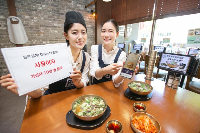 모델이 KT의 매장 운영에 필요한 정보와 서비스를 한 곳에 모은 소상공인 플랫폼 사장이지를 소개하고 있다 사진KT