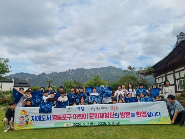 서울 영등포구 어린이 문화체험단사진영암군
