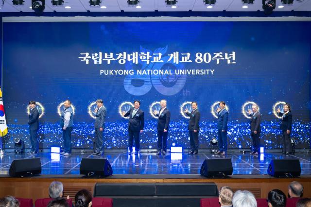 개교 80주년 기념 및 미래 비전 선포식사진국립부경대학교