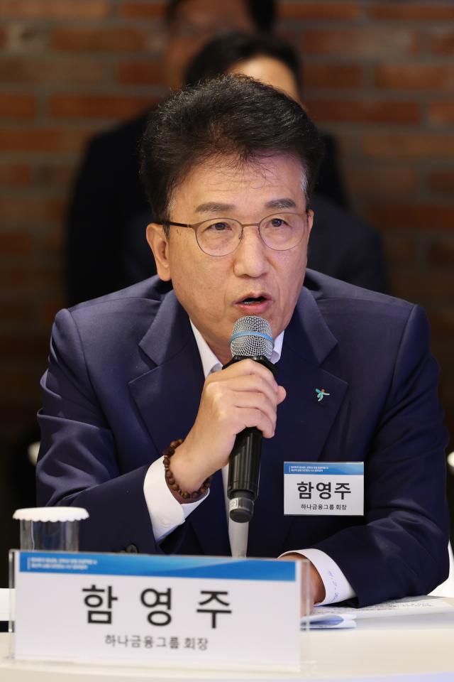 함영주 하나금융지주회장 사진연합뉴스