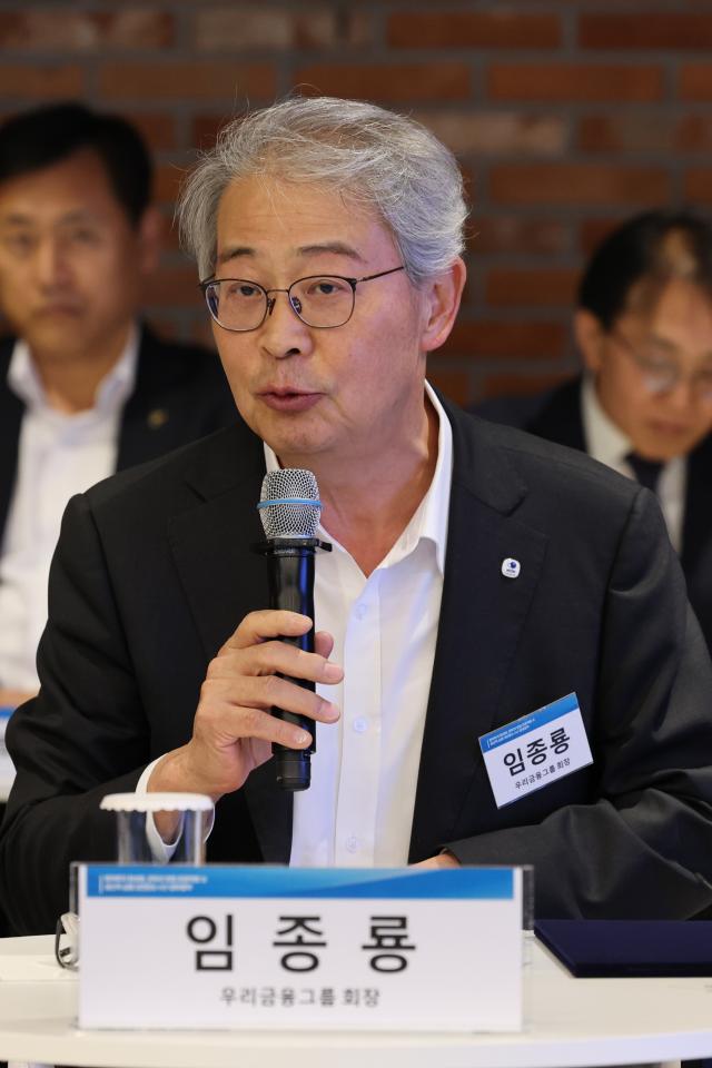 임종룡 우리금융지주회장 사진연합뉴스