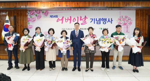 목포시는 지난 8일 어버이날을 맞아 지역 어르신들의 헌신과 사랑에 감사의 마음을 전하고 경로효친 문화를 확산하기 위해 ‘제54회 어버이날 기념식’을 개최했다사진목포시