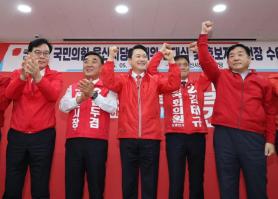 People Power Party Launches Election Campaign in Ulsan, Targets Yeongnam Region