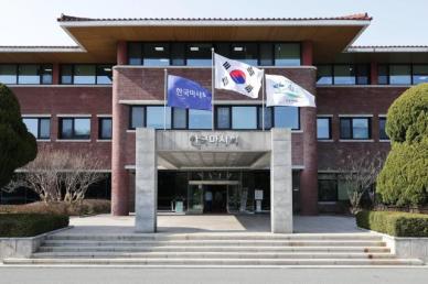 마사회·경마공원 이전 어디로…신설 미래전략본부 방향키 잡는다