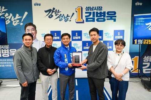 사진김병욱 성남시장 예비후보 선거캠프