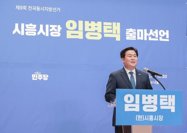 사진임병택 후보 캠프