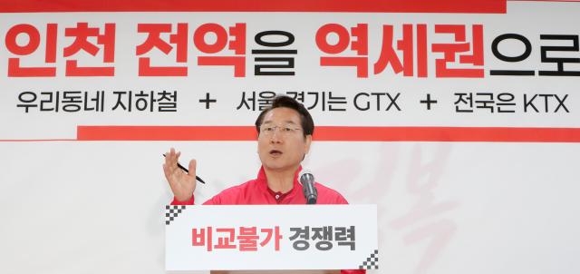 사진유정복 후보 캠프
