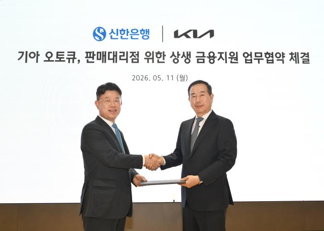 기아는 신한은행과 손잡고 오토큐 가맹점 및 판매대리점을 대상으로 한 ‘오토큐·대리점 전용 금융지원 업무협약MOU’을 체결했다고 12일화 밝혔다

사진1 왼쪽부터 신한은행 장호식 CIB대기업그룹장 기아 국내사업본부장 정원정 부사장이 기념 촬영하는 모습