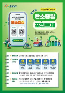충남도-중국 장수성 환경협력 결실…217억 원 투자협약 체결
