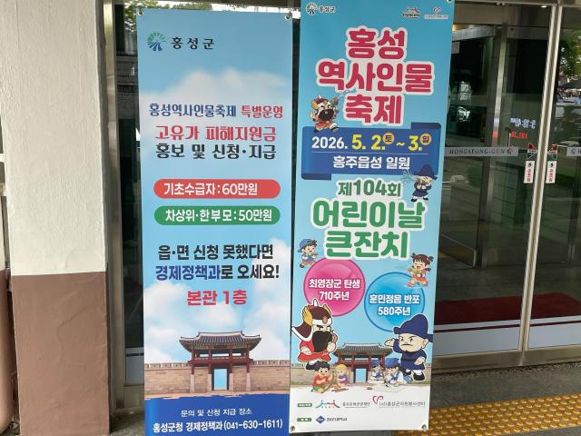  고유가 피해지원금 지급률 901 달성사진홍성군