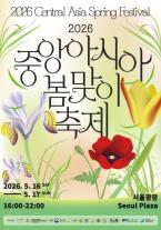 Sắc màu Trung Á hội tụ giữa lòng Seoul 