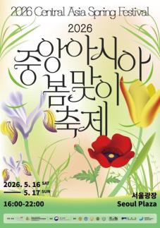 Sắc màu Trung Á hội tụ giữa lòng Seoul 