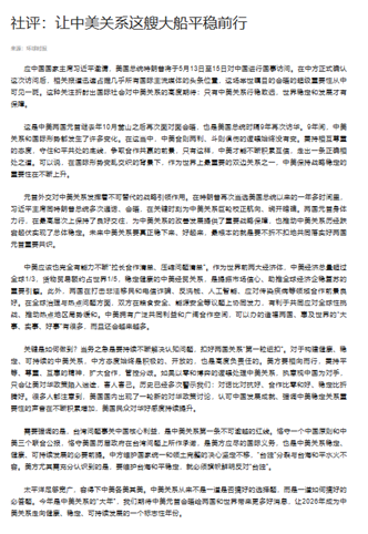5월12일자 중국 환구시보 사평