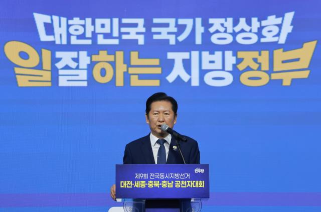 더불어민주당 총괄상임선대위원장인 정청래 대표가 12일 충북 청주시 엔포드호텔에서 열린 대전·세종·충북·충남 공천자대회에 참석해 인사말하고 있다 사진연합뉴스 