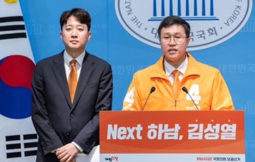 개혁신당 김성열, 경기 하남갑 출마...오답 뿐인 투표 용지에 세 번째 선택지 