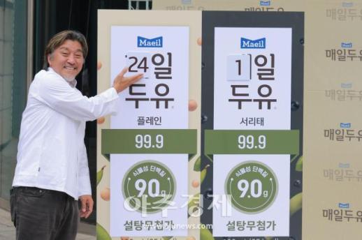 [포토] 매일유업, 매일두유 99.9 매일루틴챌린지 캠페인 전개